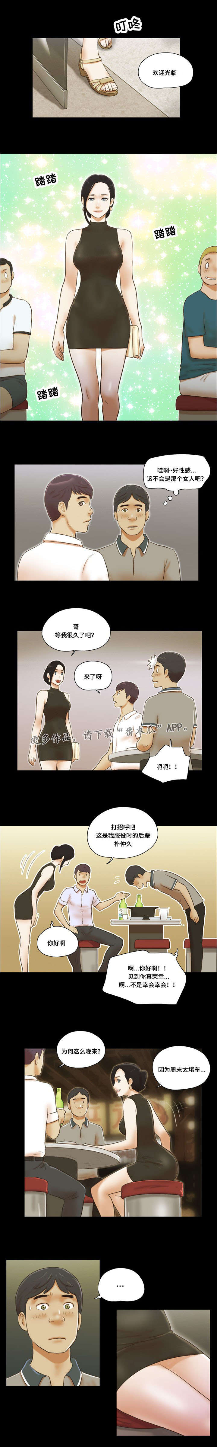 第37章：诱惑1