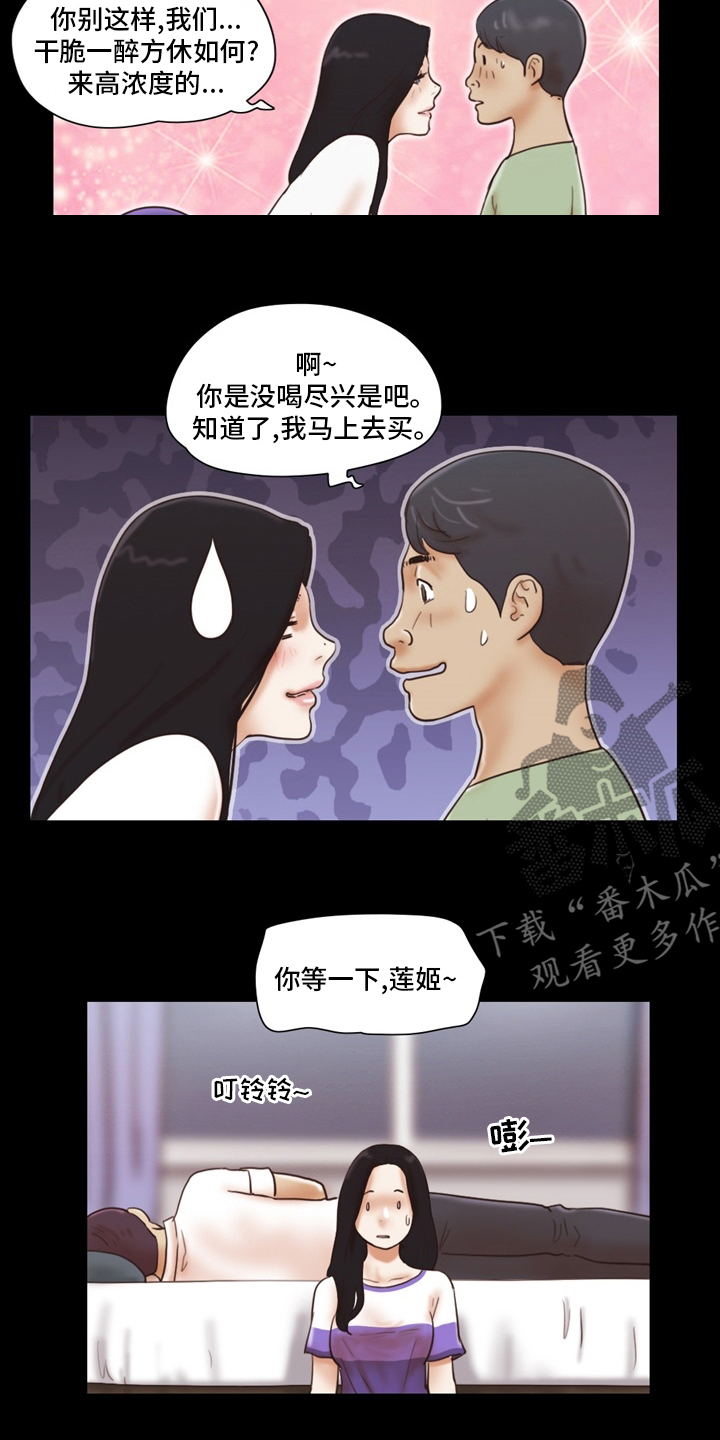 第39章：换个办法6