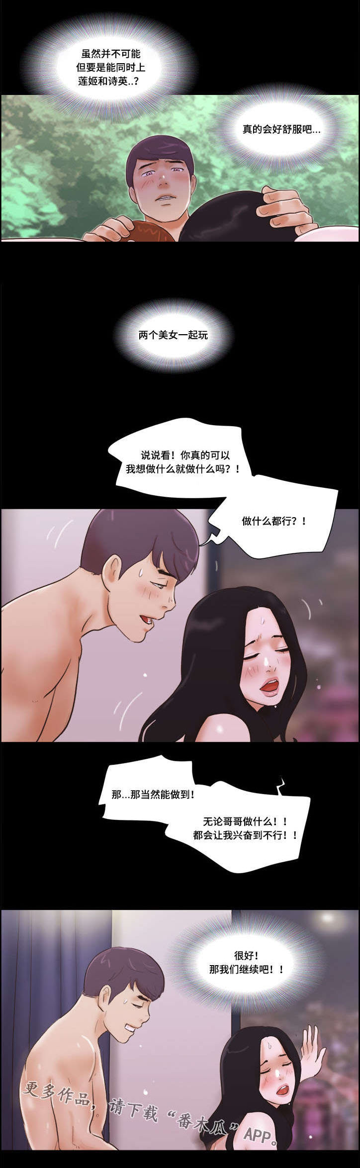 第29章：逗留0