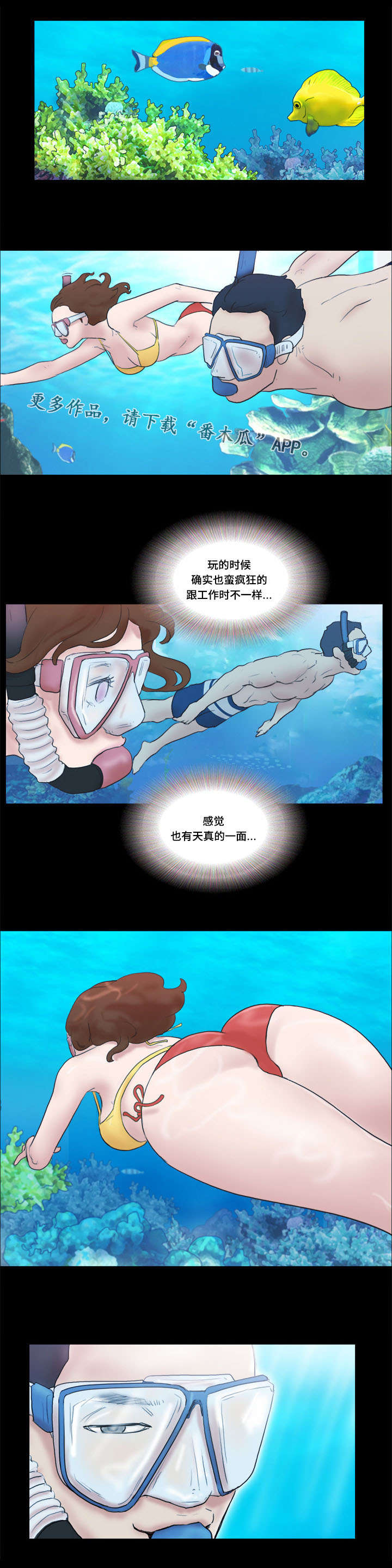 第34章：阴谋5