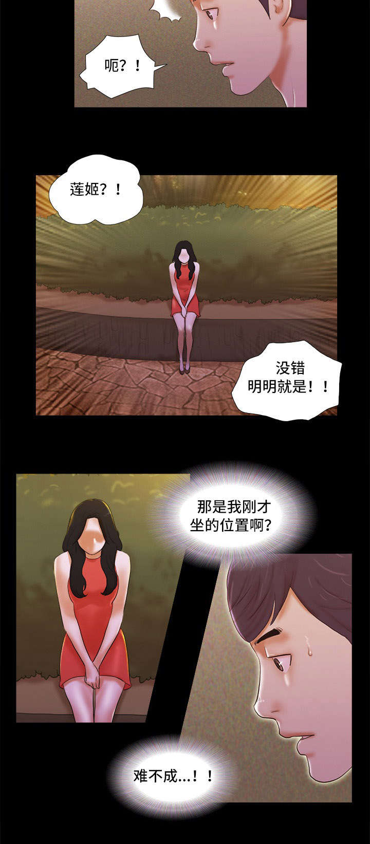 第2章：相遇6