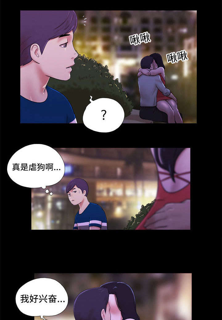 第2章：相遇1