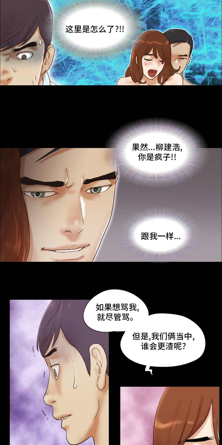 第55章：报复6