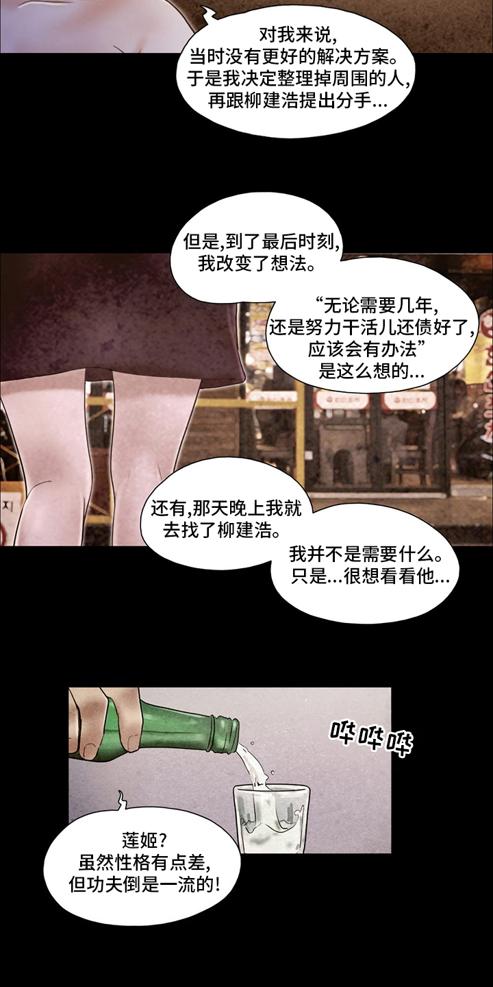 第68章：最后阶段6
