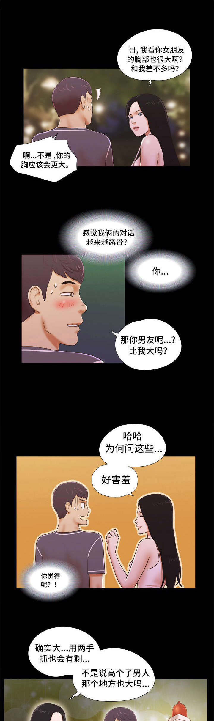 第5章：暗示6