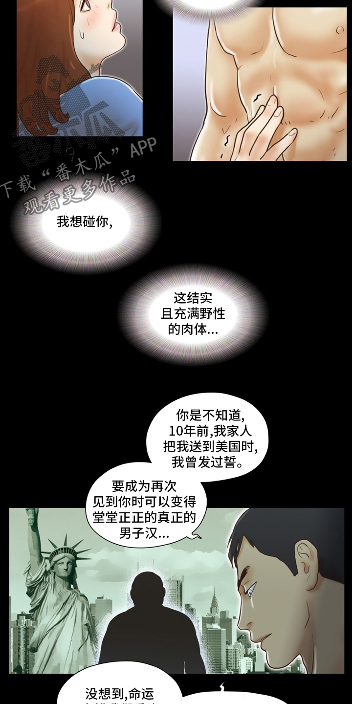 第40章：虚伪7