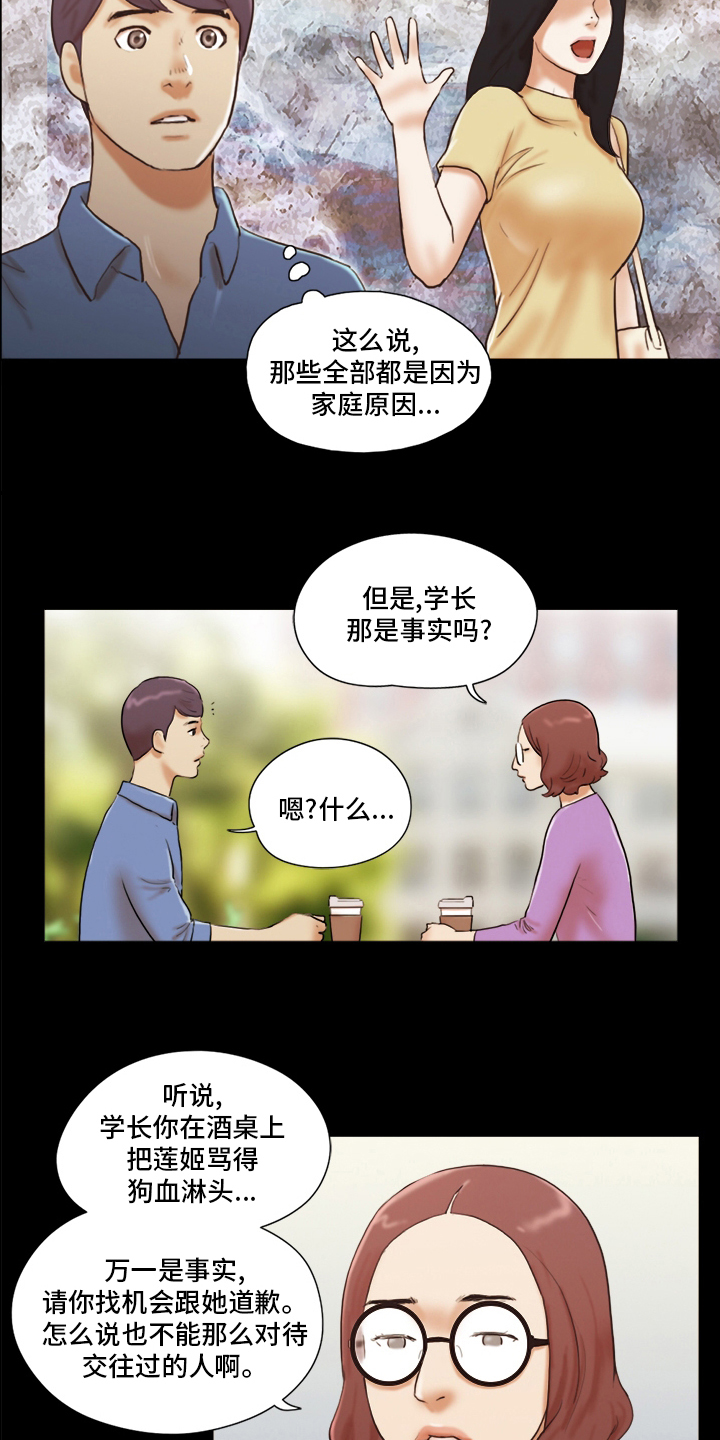第59章：清楚2