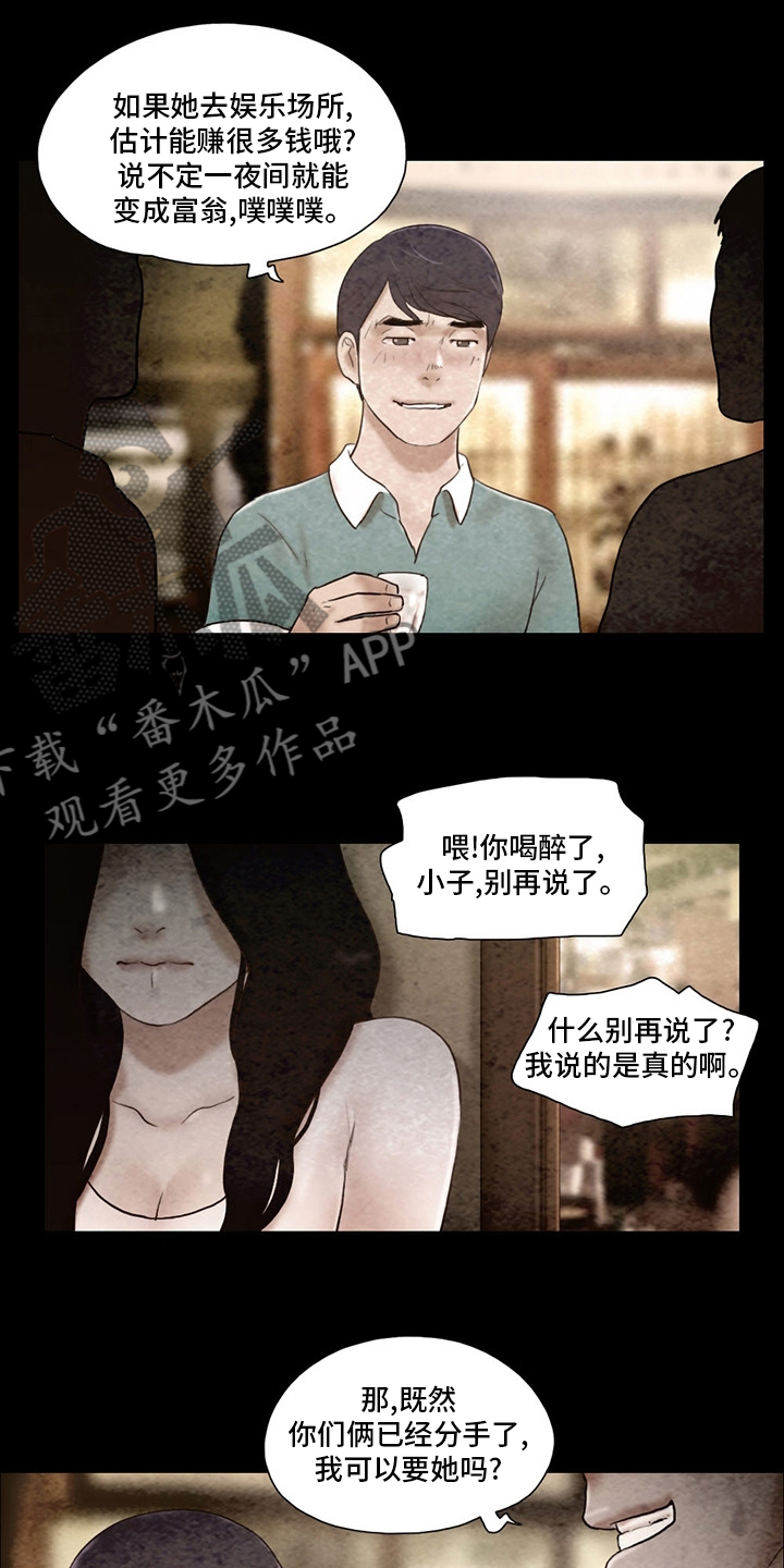 第68章：最后阶段7