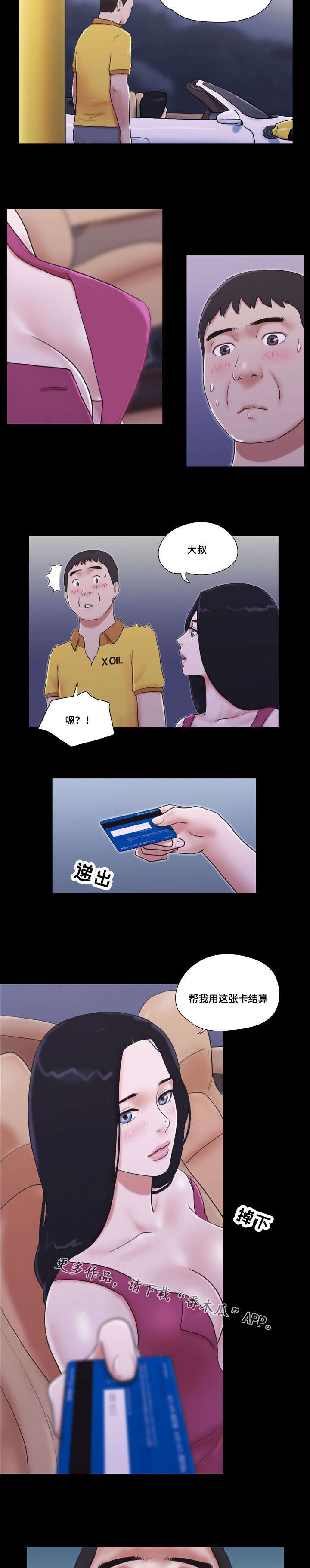 第18章：嗜好3