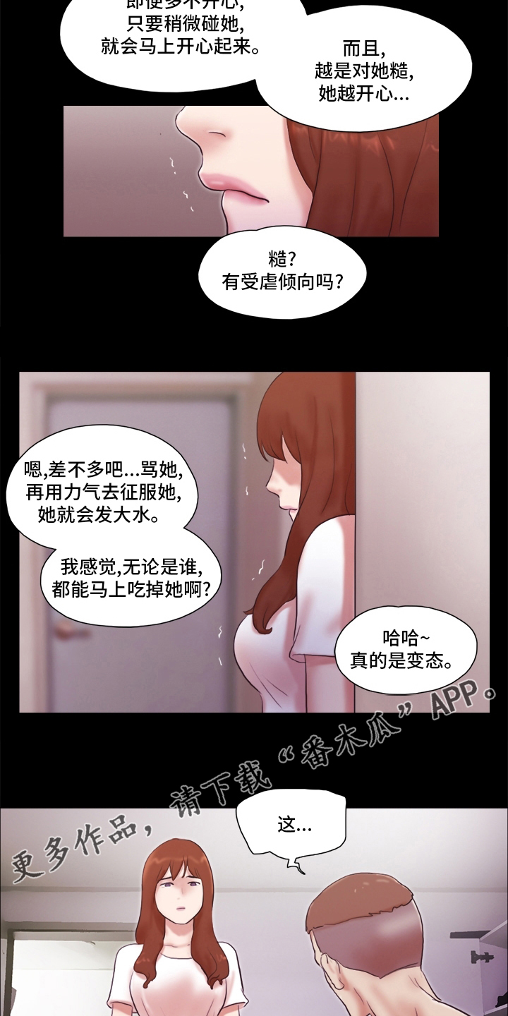 第71章：本性10