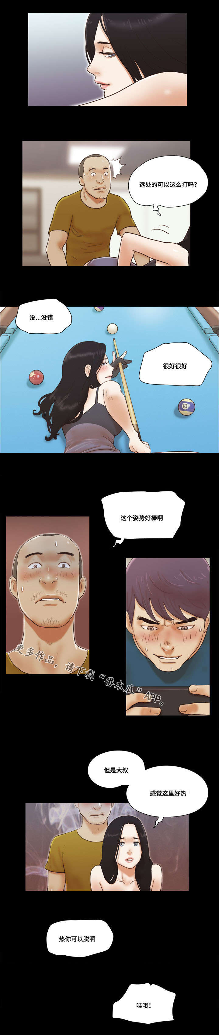 第32章：为难3