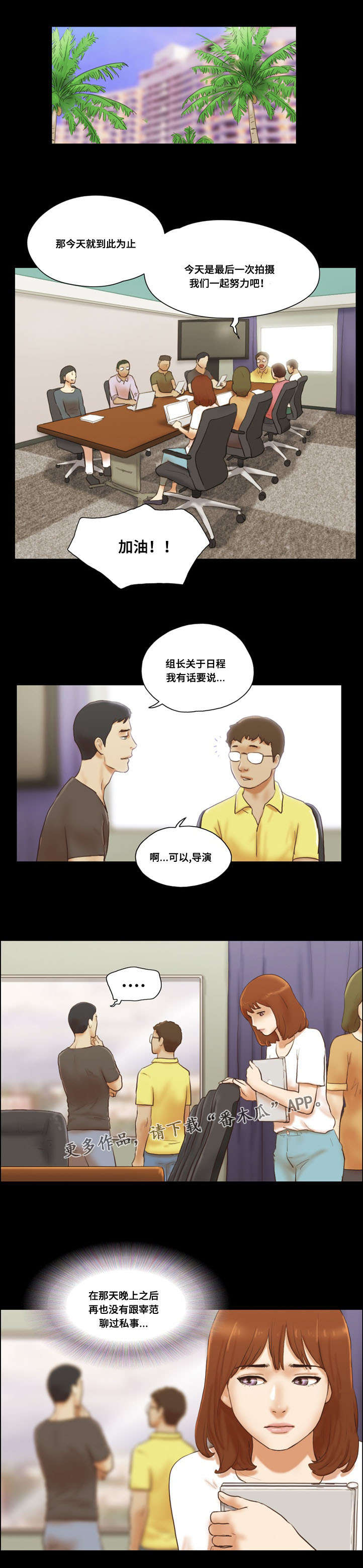 第29章：逗留2