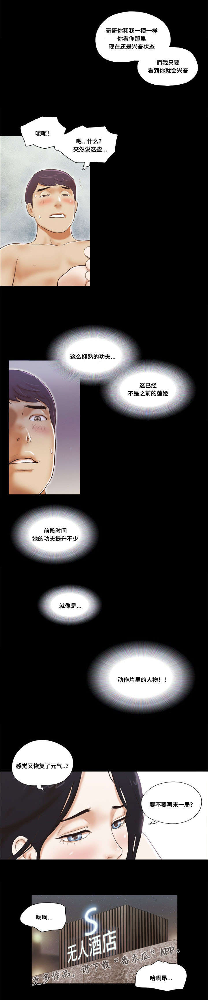 第13章：伪君子4