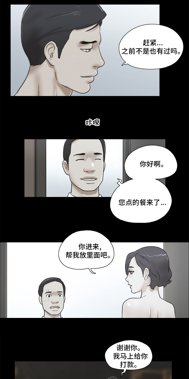 第62章：机会8