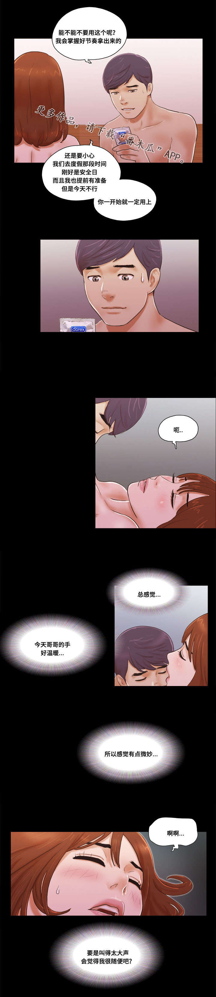 第14章：女友2