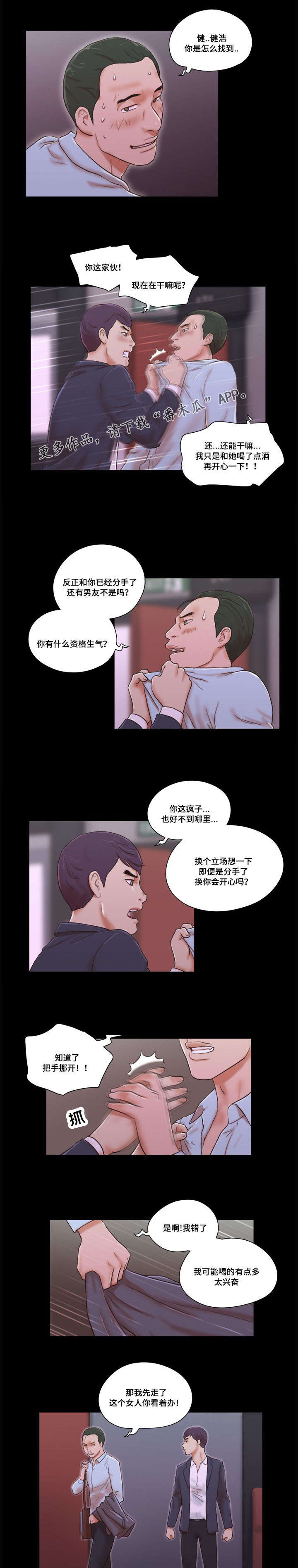 第11章：休息4