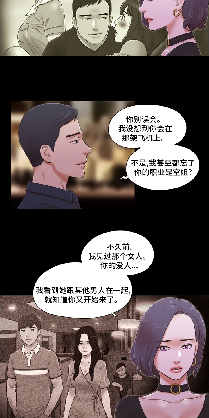 第47章：良心不安3