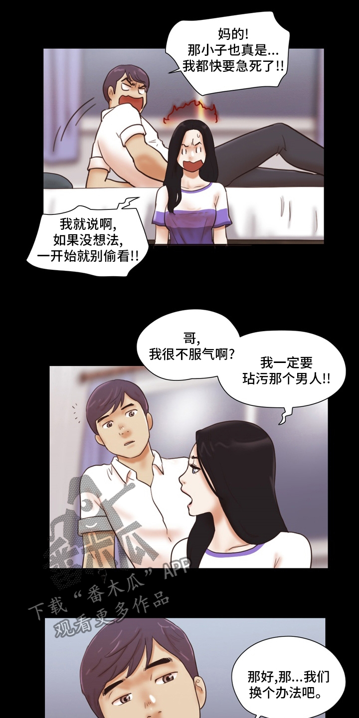 第39章：换个办法7