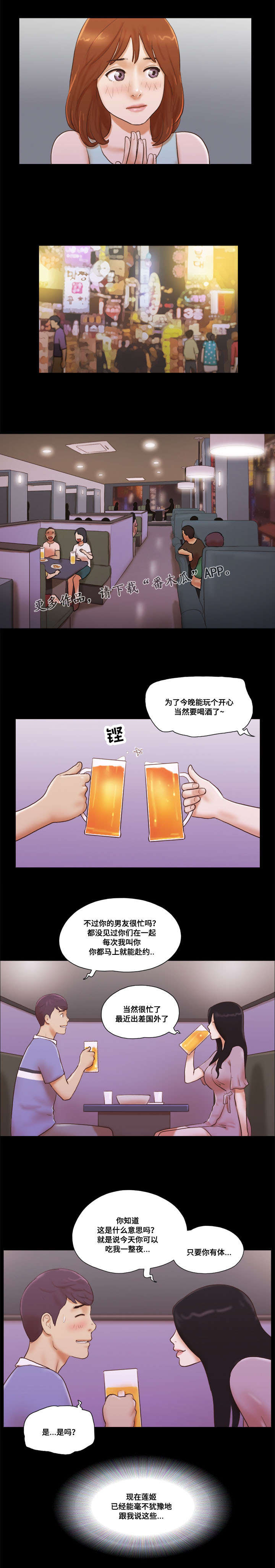 第24章：撞见4