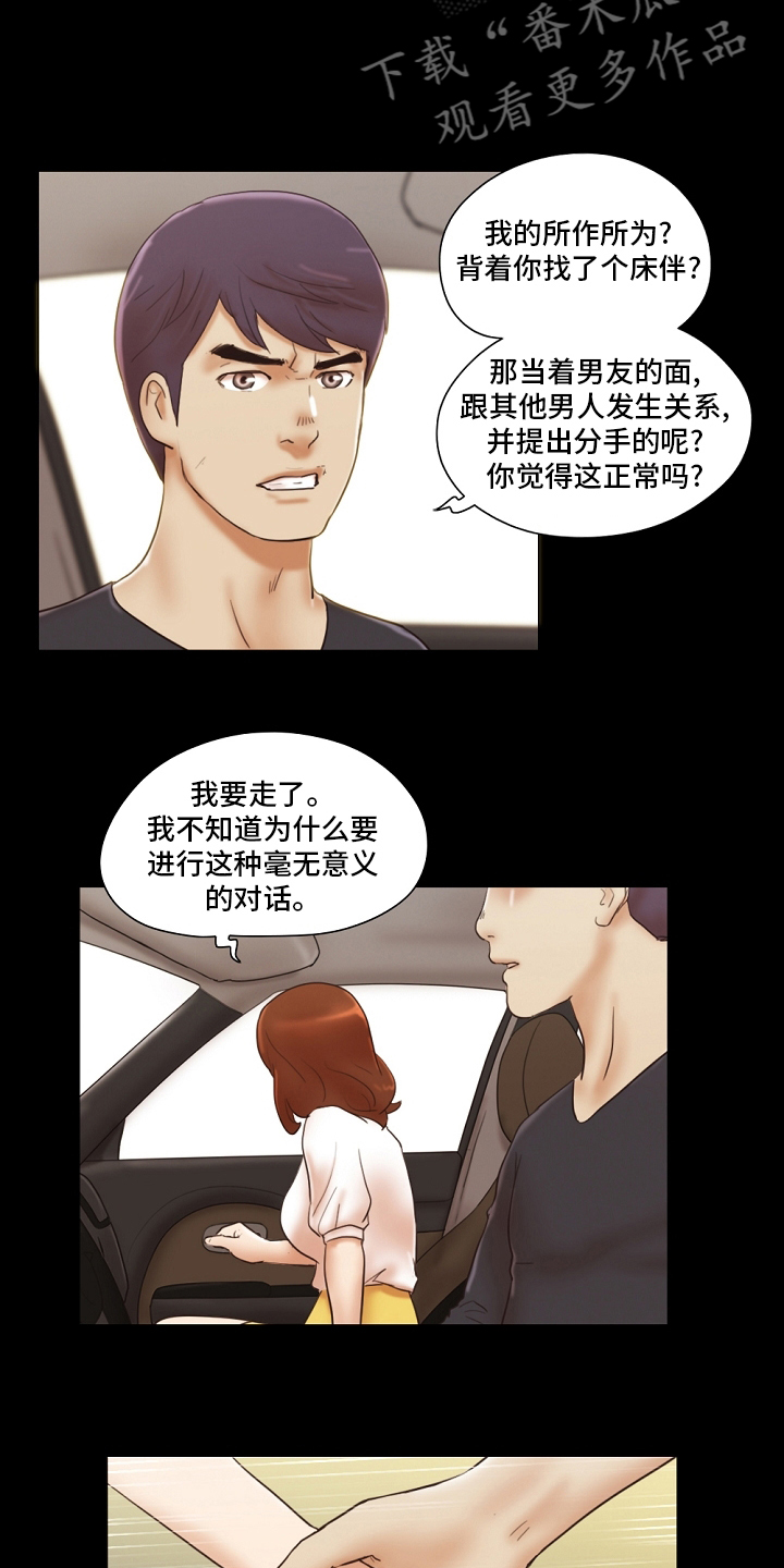 第66章：真正的模样3