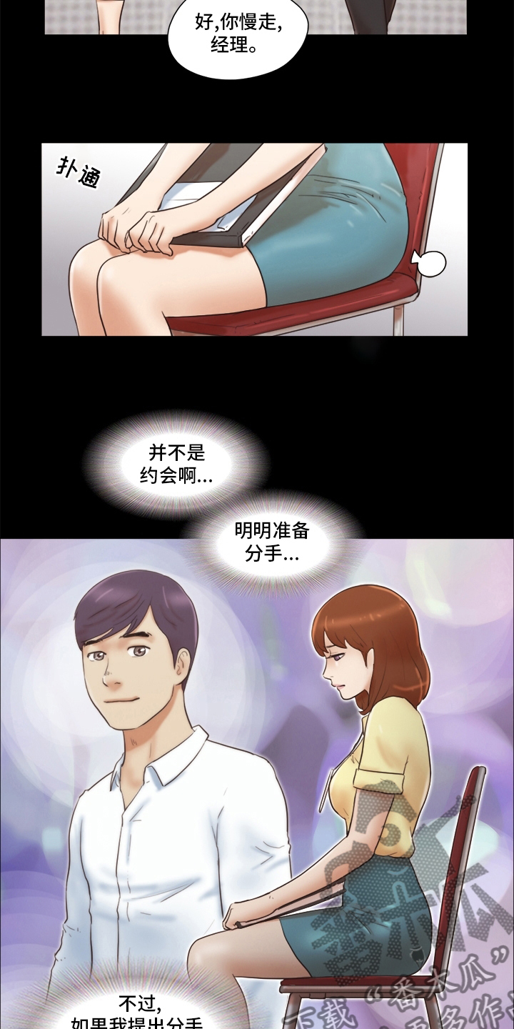 第47章：良心不安14