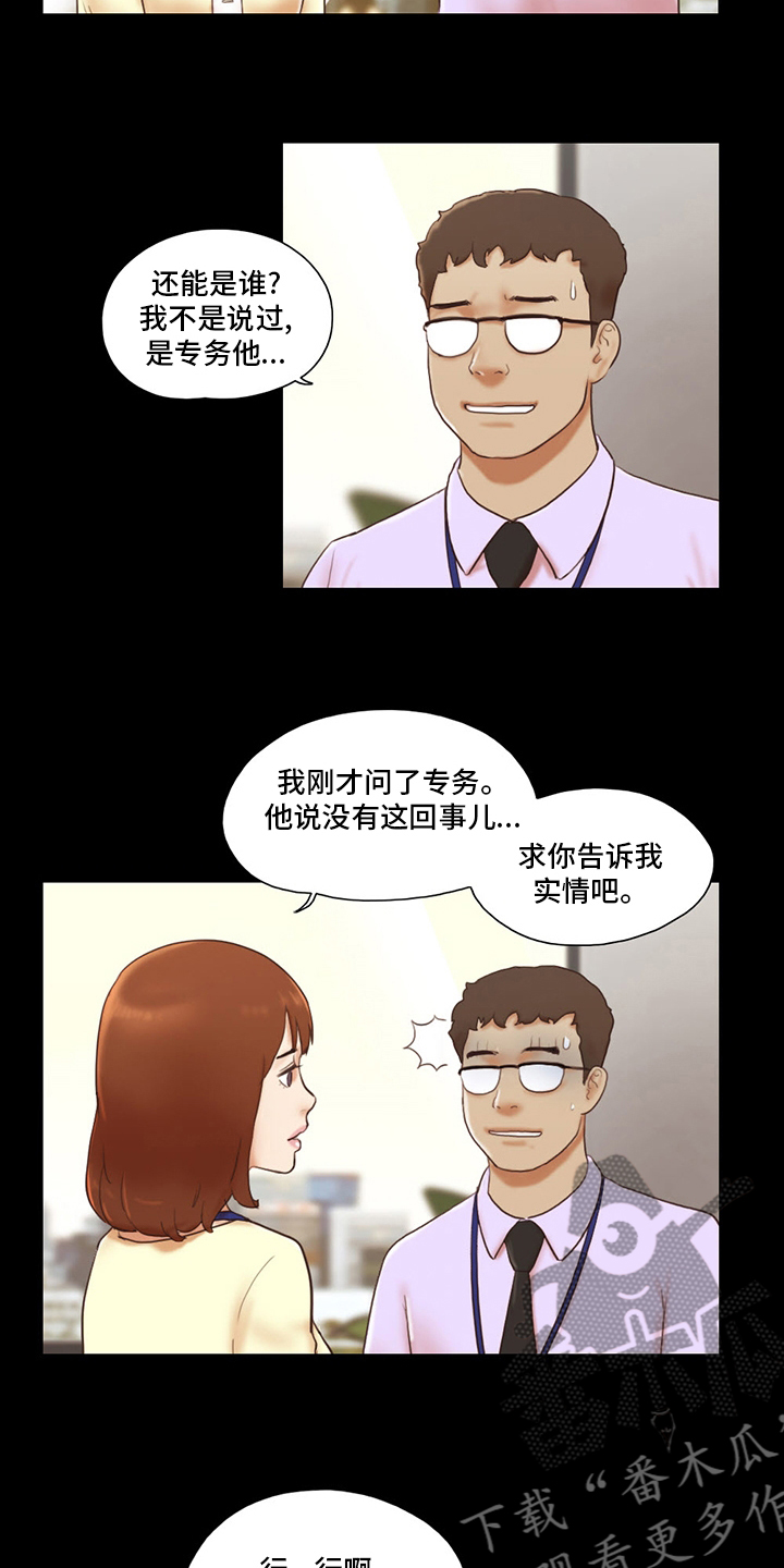 第69章：因为爱你啊1