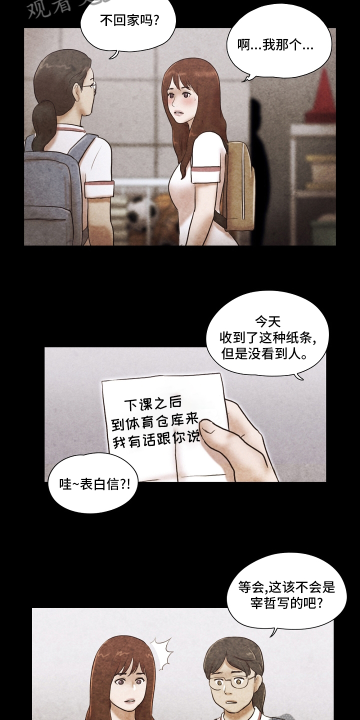 第64章：表白信2