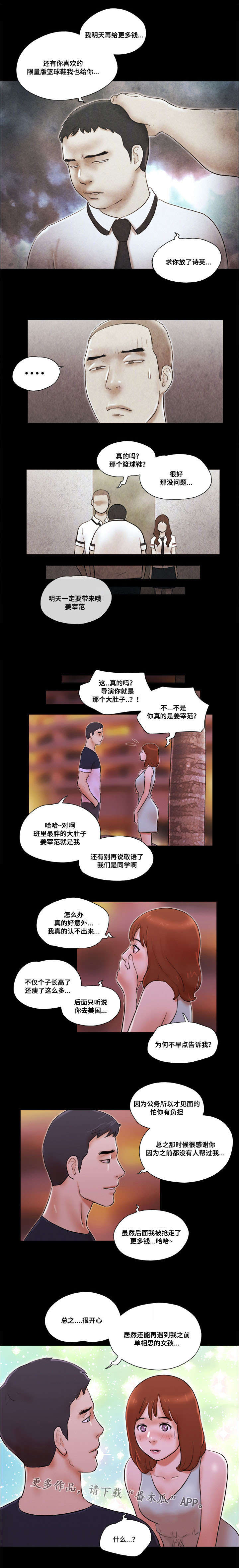 第27章：般配2