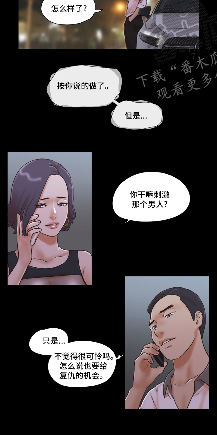 第62章：机会3