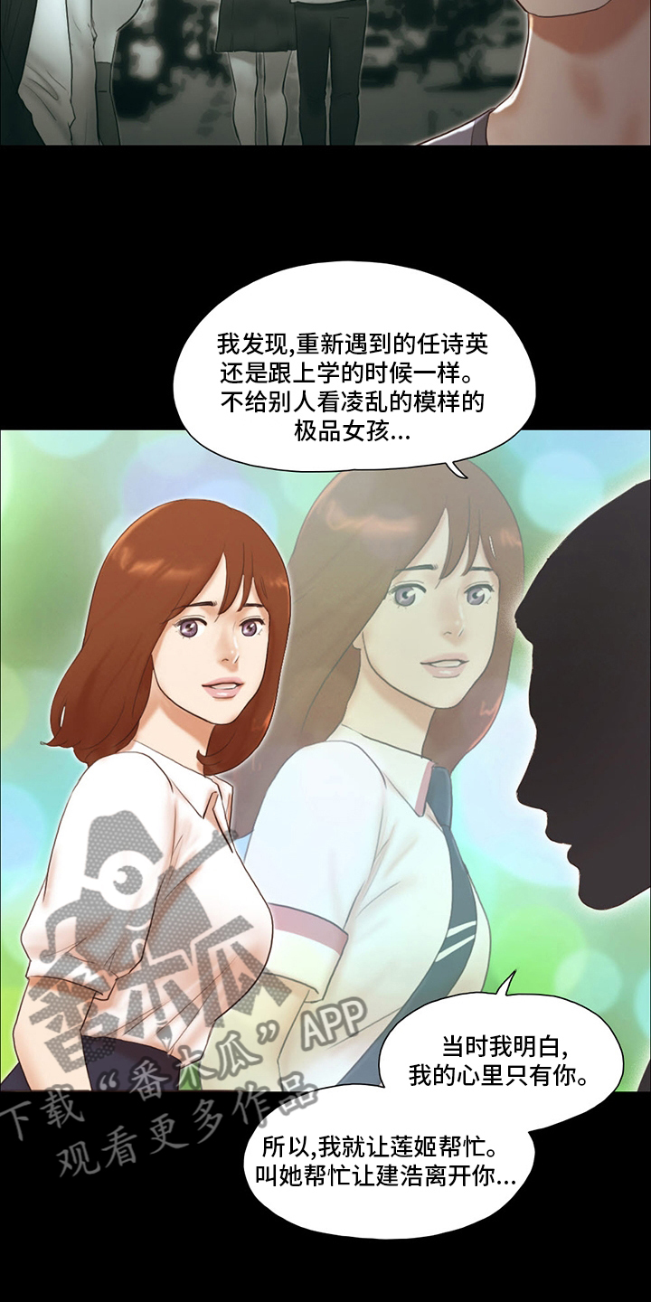 第69章：因为爱你啊13