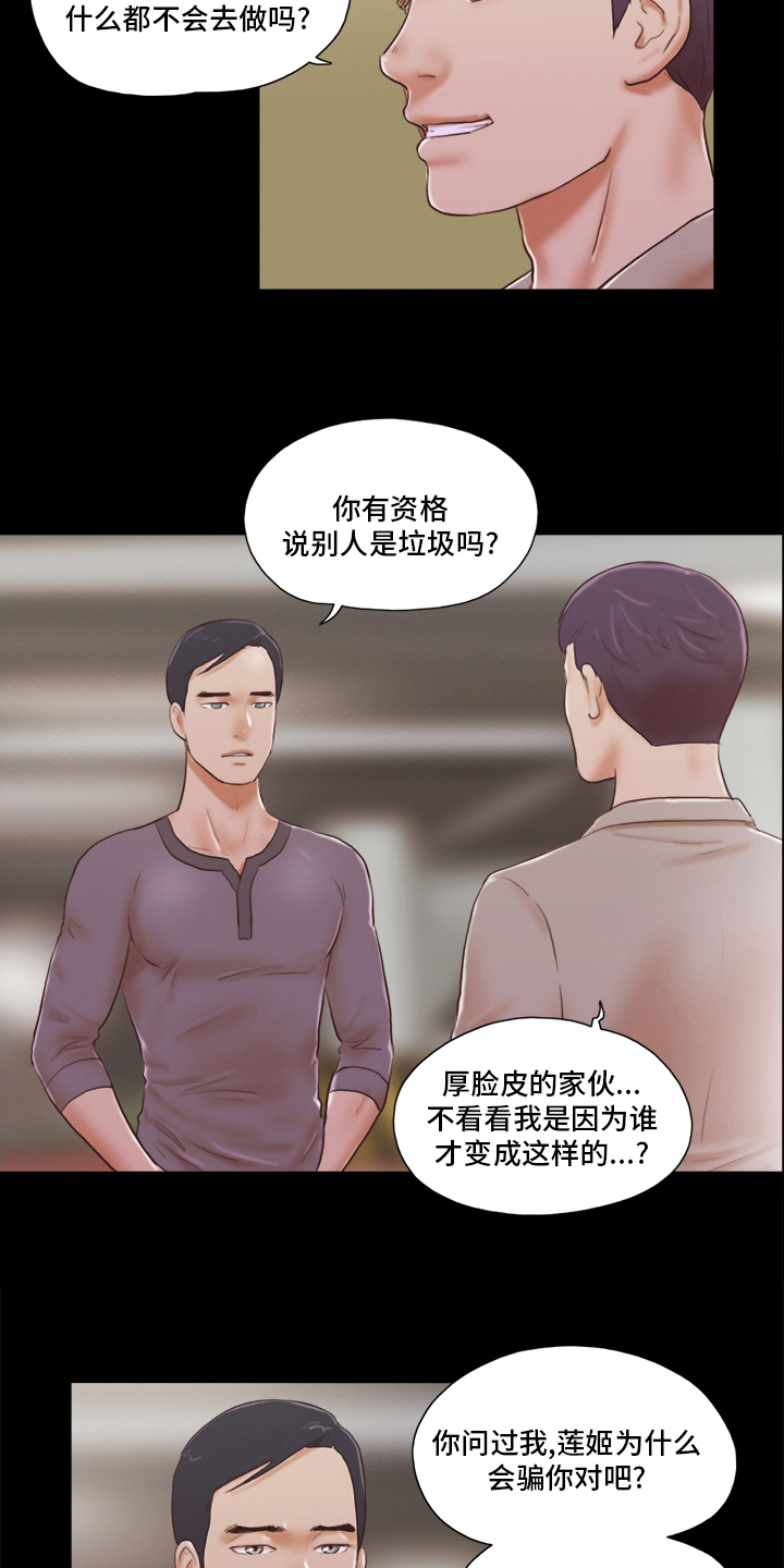 第71章：本性2