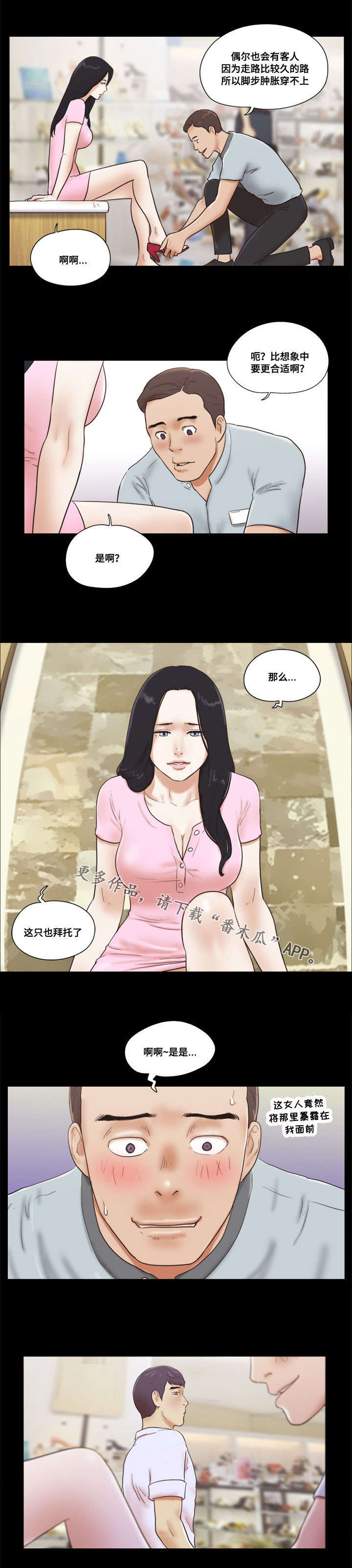 第20章：购物4