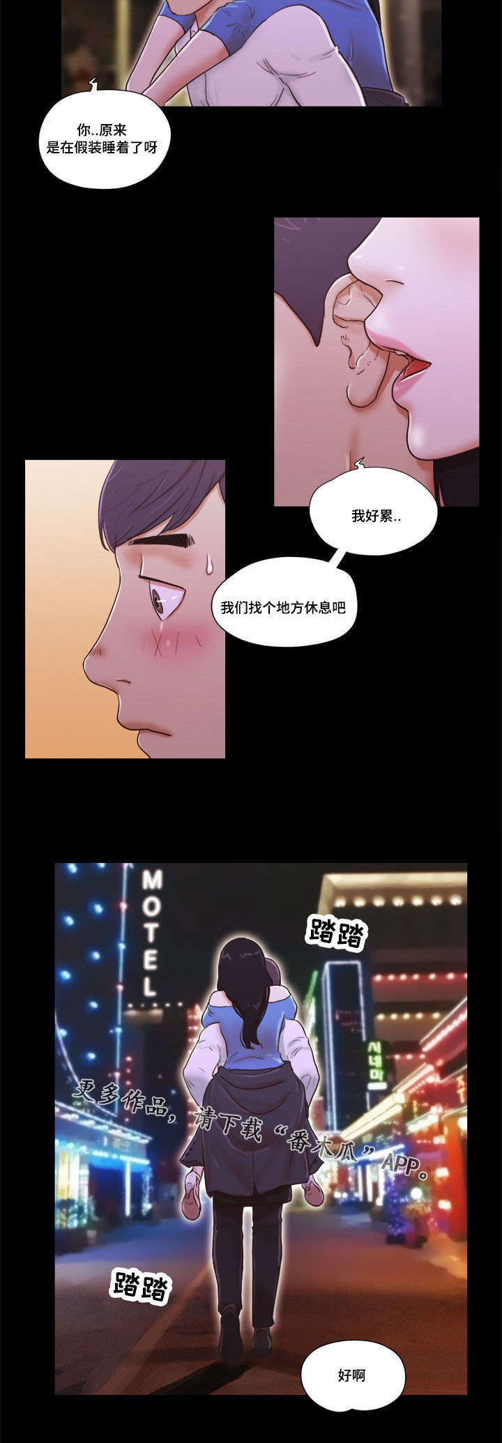 第11章：休息6