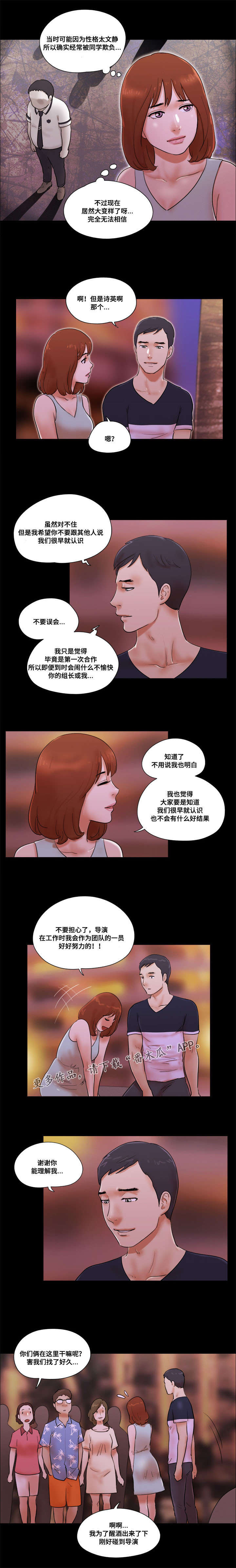 第27章：般配4