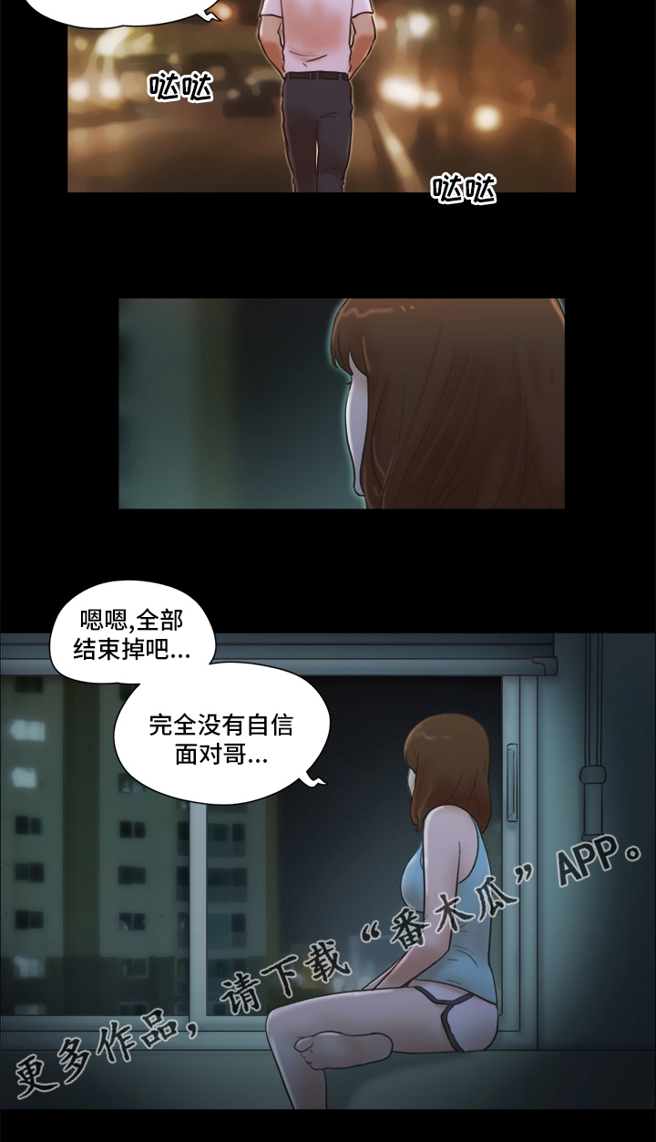 第46章：忘了吧7