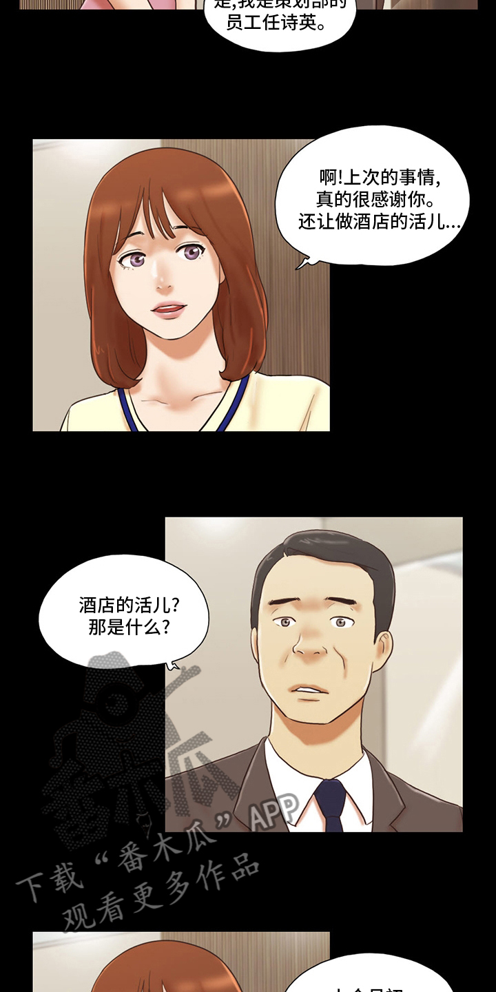 第67章：终于来了6