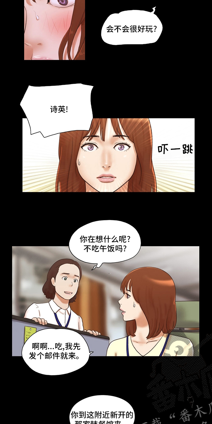 第67章：终于来了2