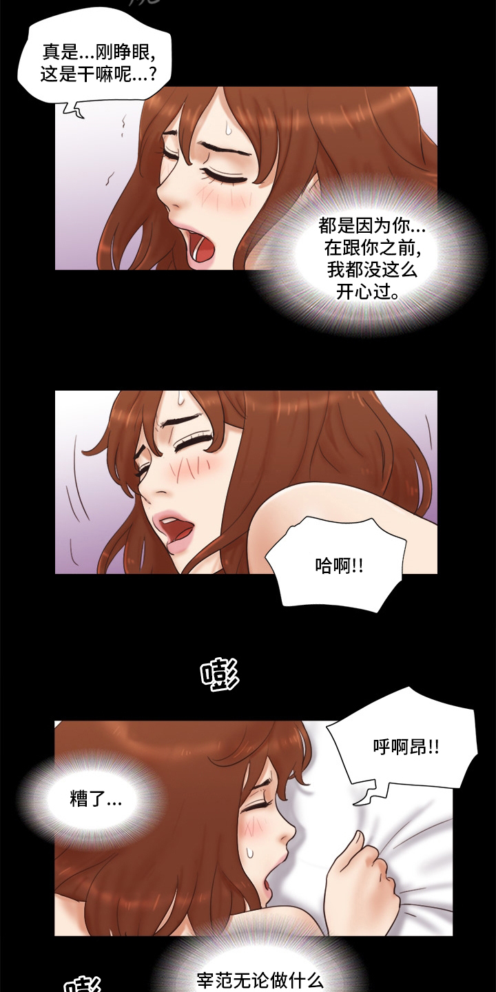 第42章：结束了3