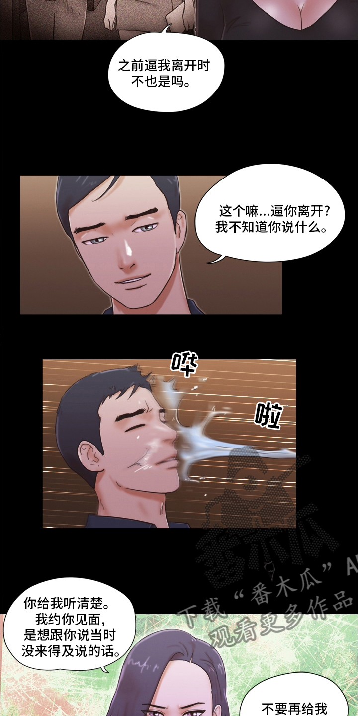 第47章：良心不安4