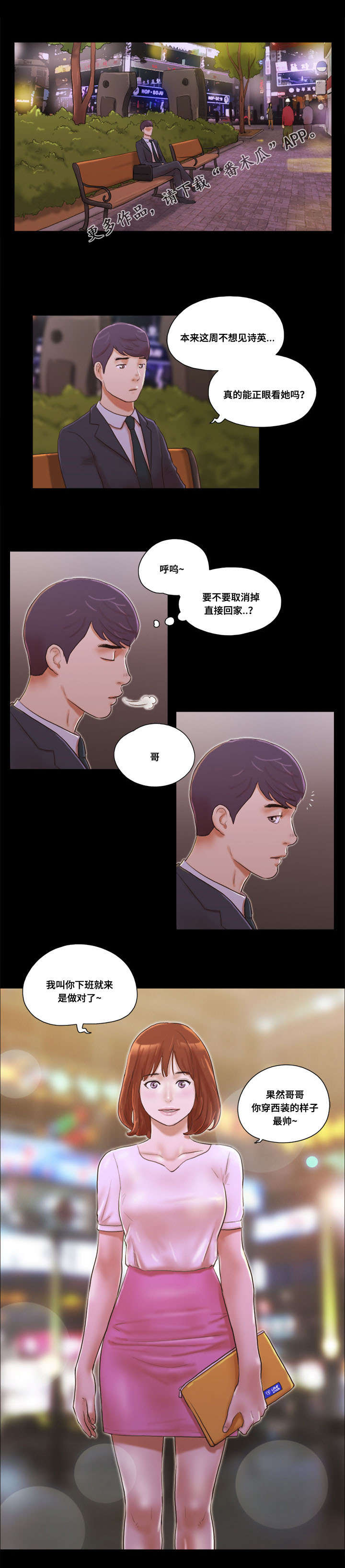 第13章：伪君子7