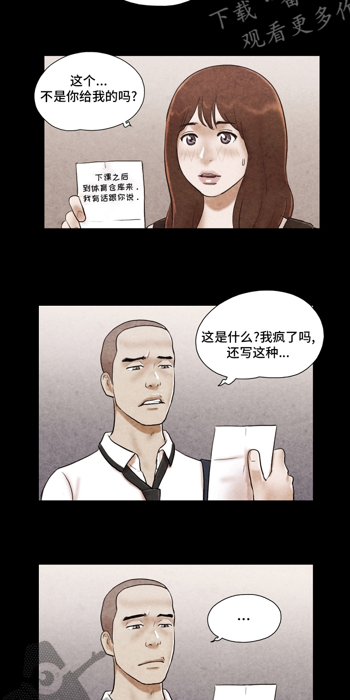 第64章：表白信10