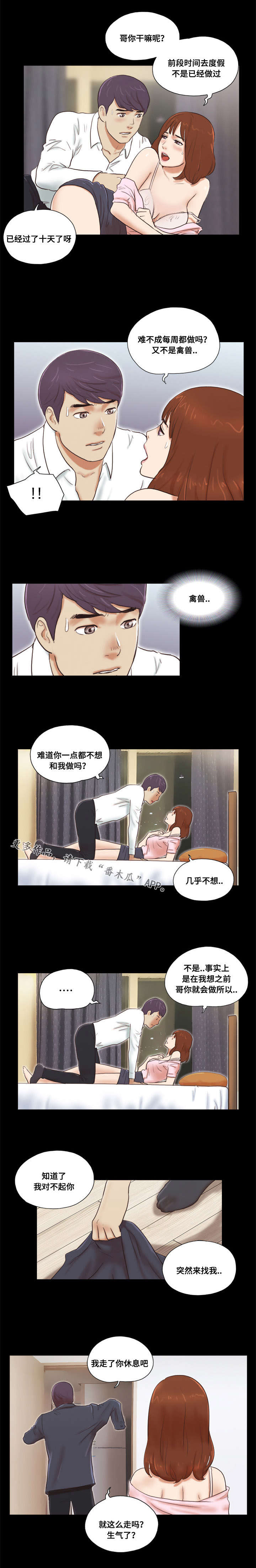 第10章：玩耍3