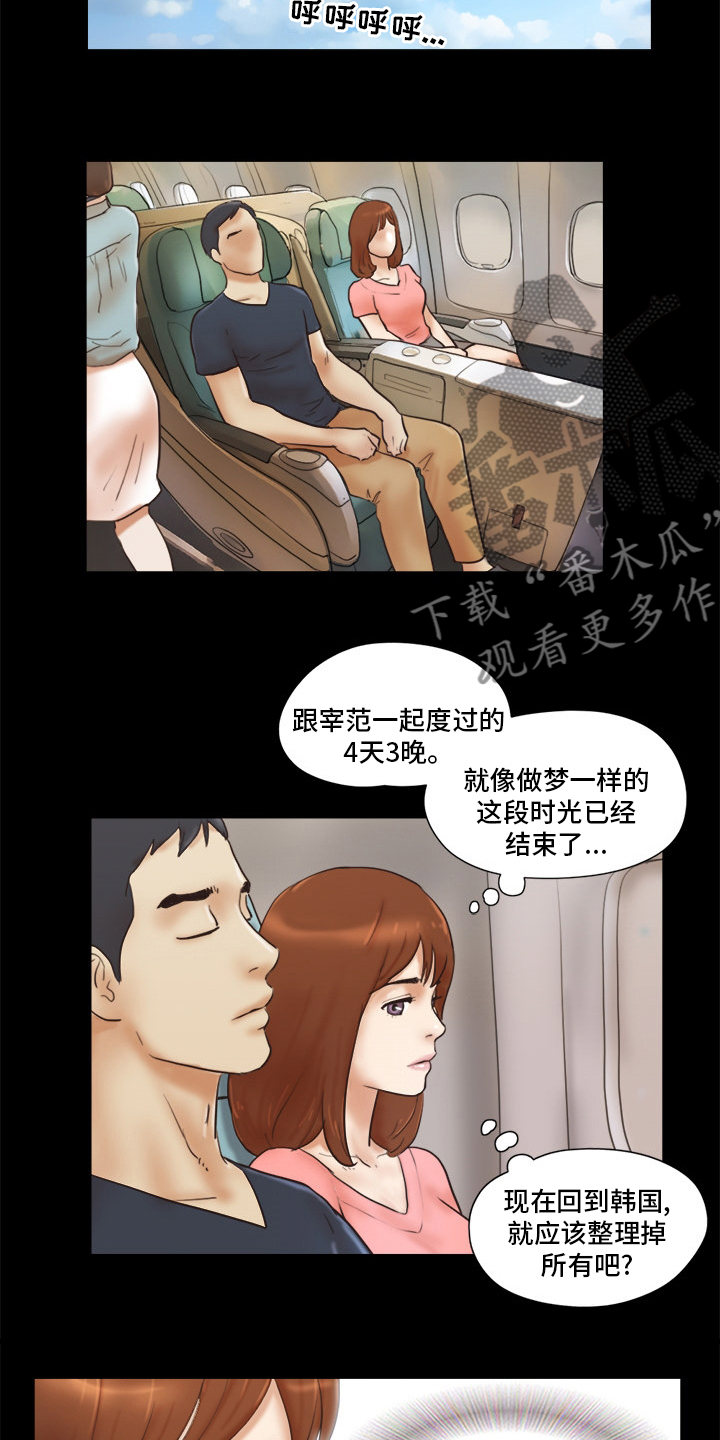 第42章：结束了11