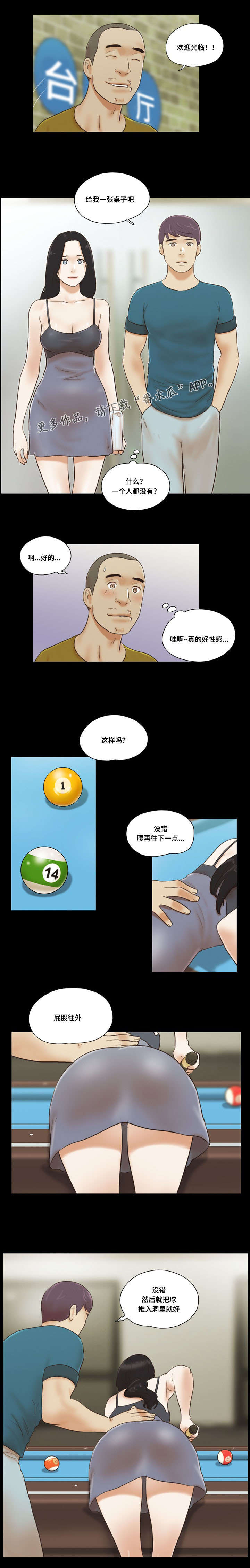 第30章：引诱3