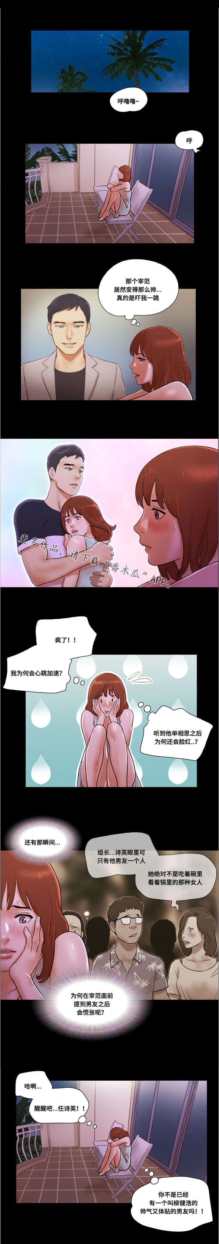 第29章：逗留1