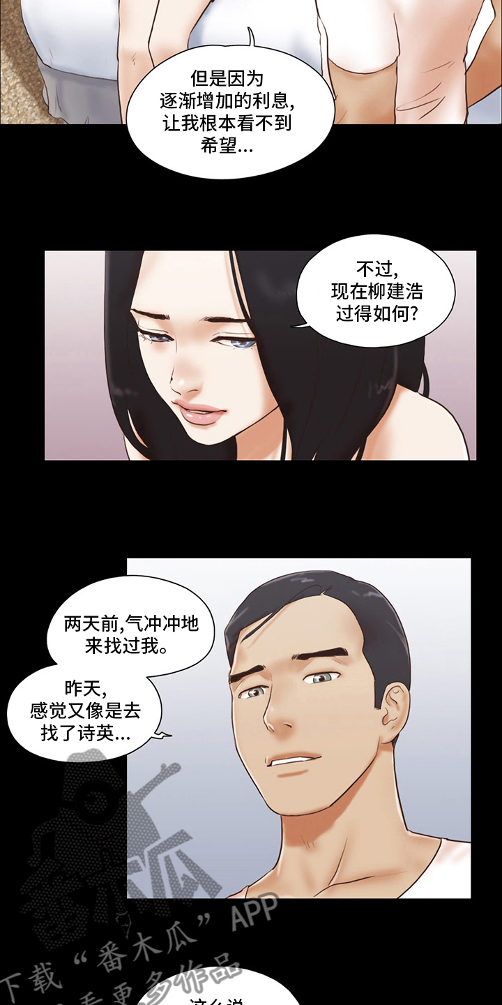第68章：最后阶段3