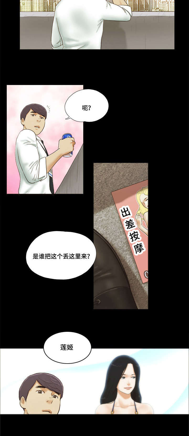 第7章：想念7