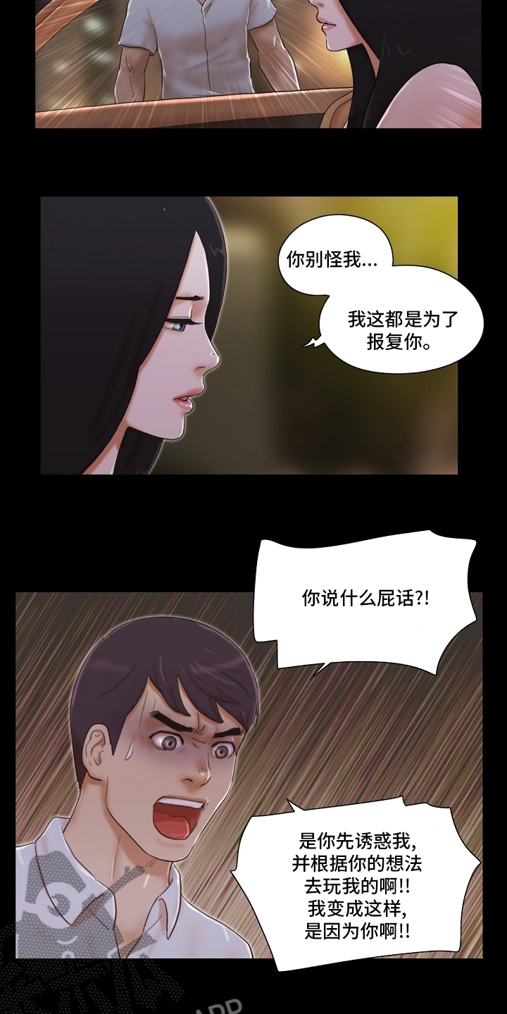 第55章：报复9