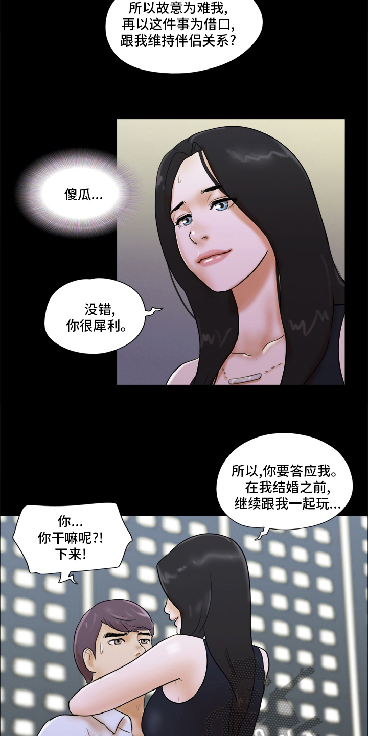 第52章：干嘛呢10