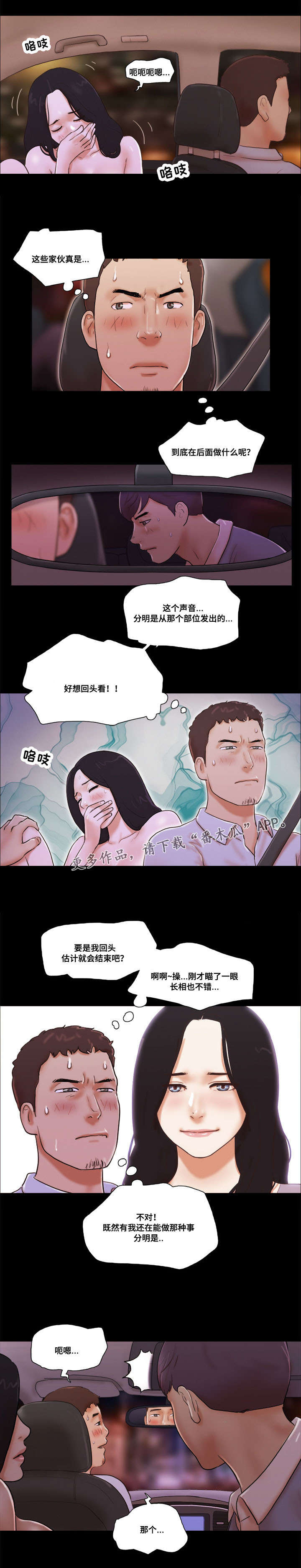 第25章：的士6